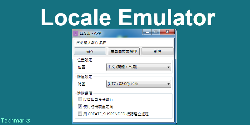 locale emulator mac